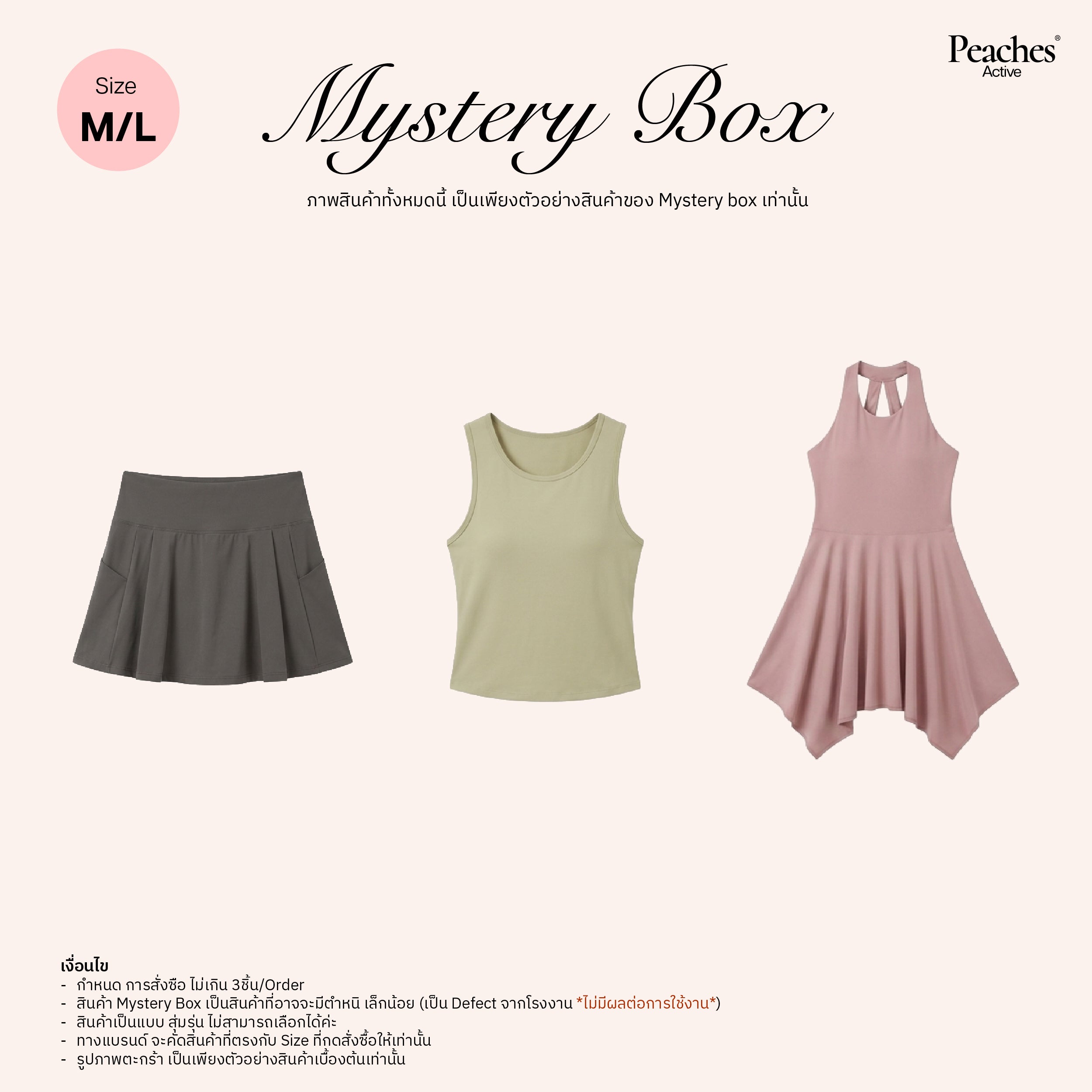 Peaches Active | Activewear Mystery Box